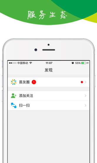苗木宝图2