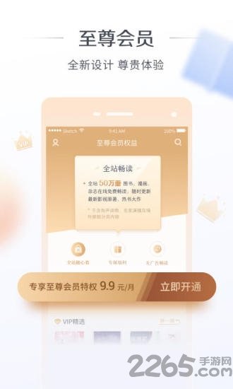 若兰阅读app