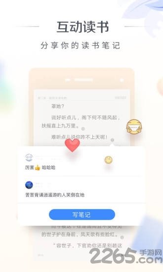 若兰阅读app图3