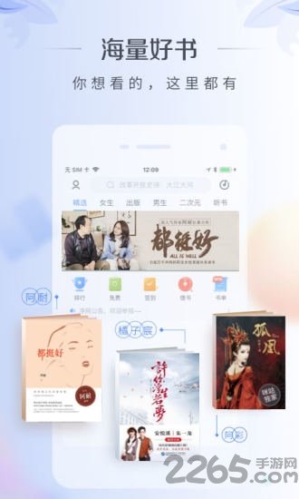 若兰阅读app图4