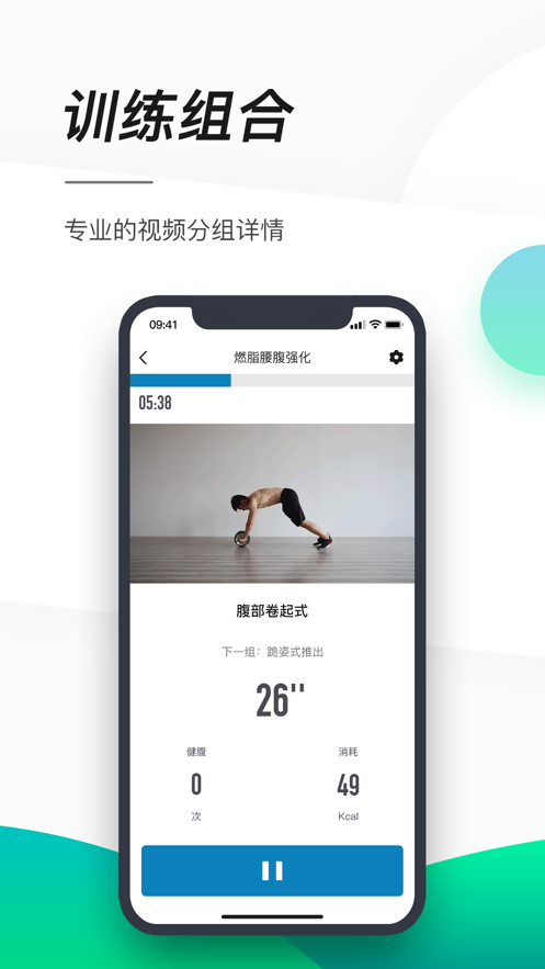 智健运动图2
