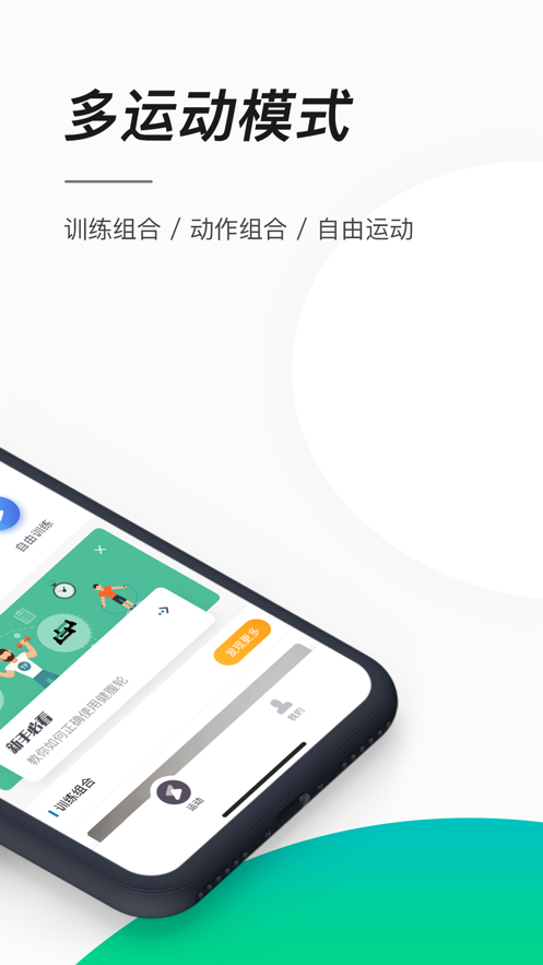 智健运动图3