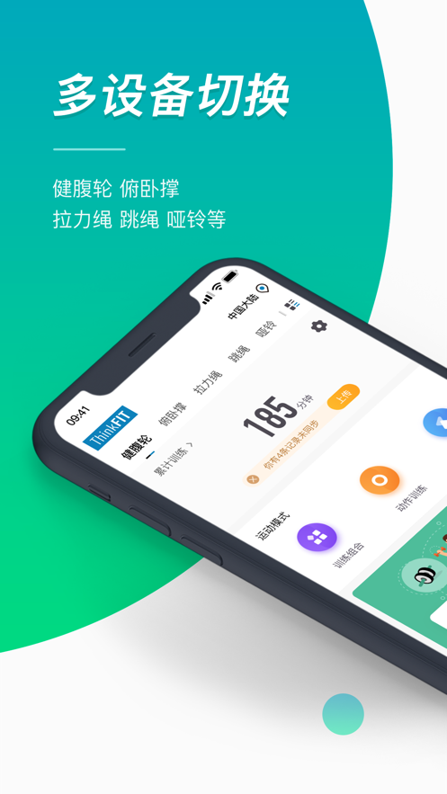 智健运动图4