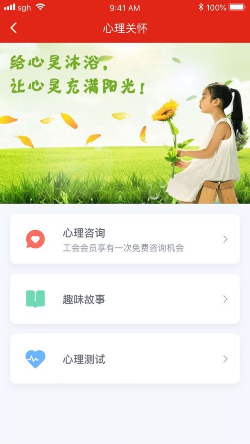 苏工惠官网版app最新版