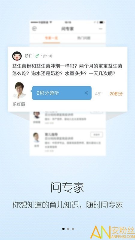 手机妈妈图2