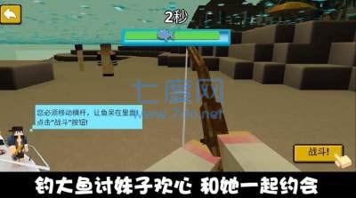 欢乐钓鱼之旅1.2.0图2