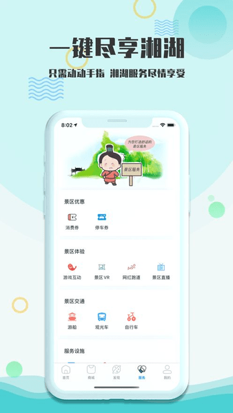 截图2