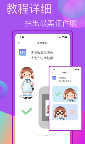 截图2