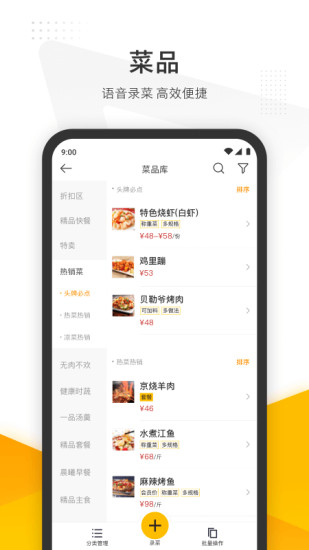 美团管家青春版app图4