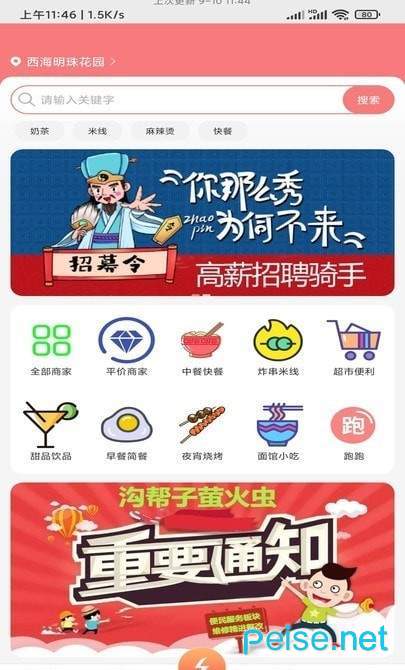 截图2