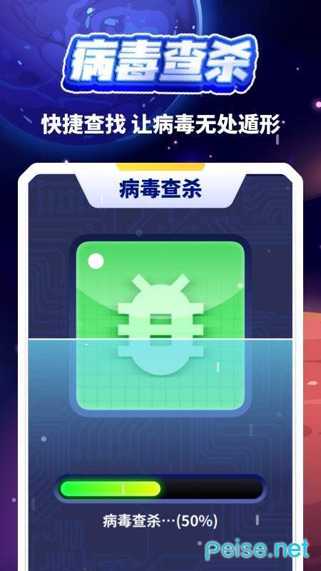 清理小火箭app图3