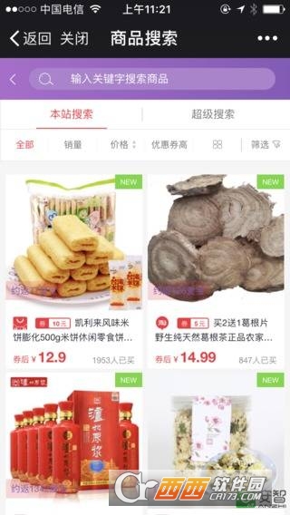 截图3