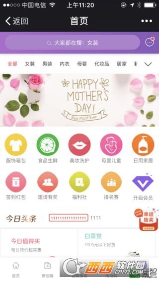 截图4