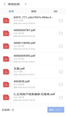 极速PDF转换器图1