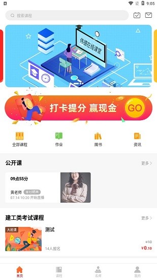截图3