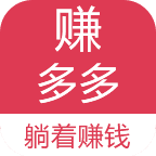 赚多多app官网版图标