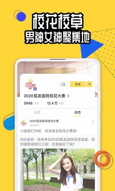 狐友app最新版图4