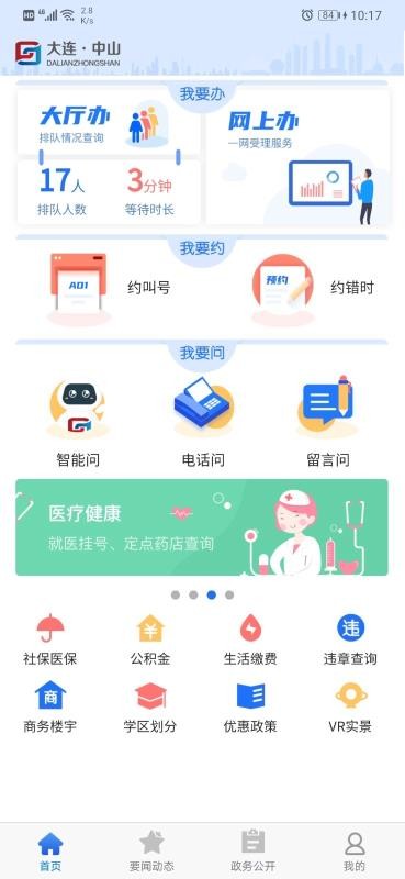 大连中山图1
