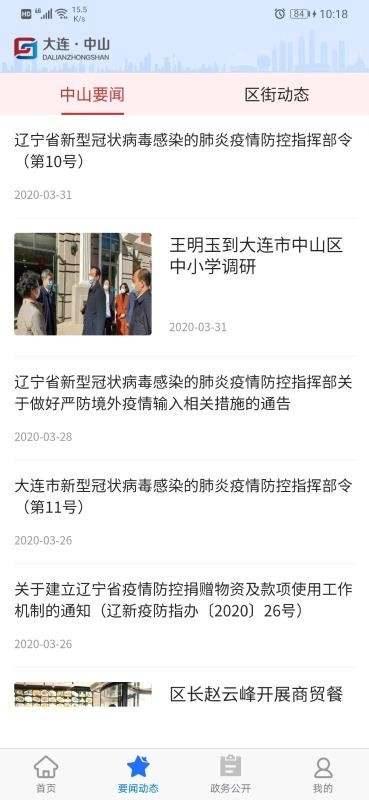 大连中山图2