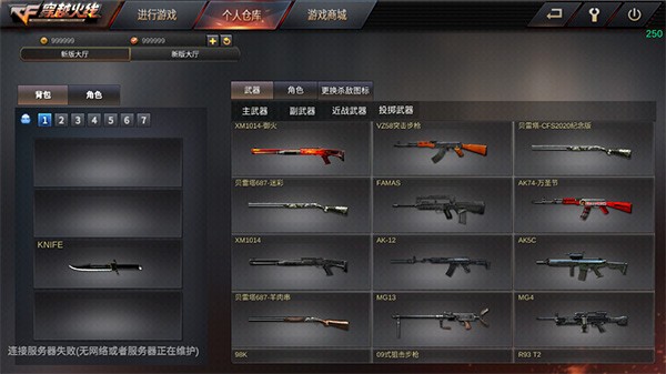 gz穿越火线破解版所有非卖品都解锁图1