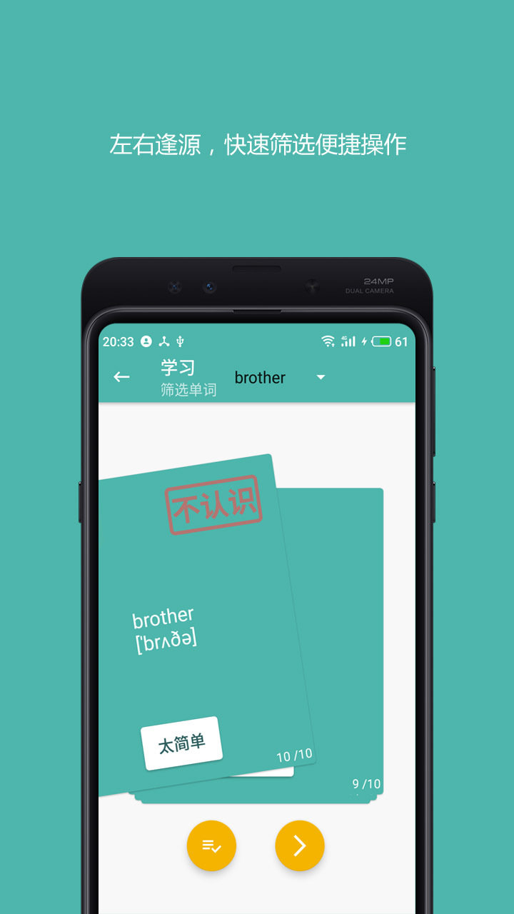 好好背单词图2