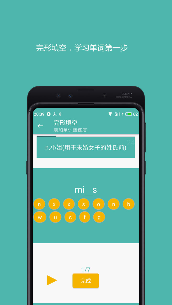 好好背单词图3