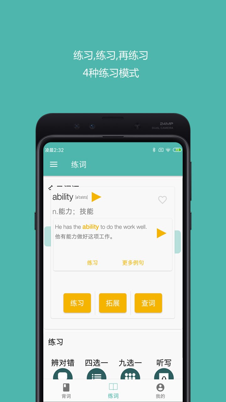 好好背单词图4