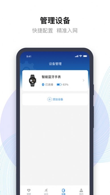 先行者健康图3