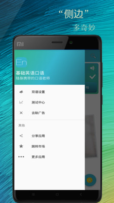 基础英语口语图3