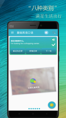 基础英语口语图4