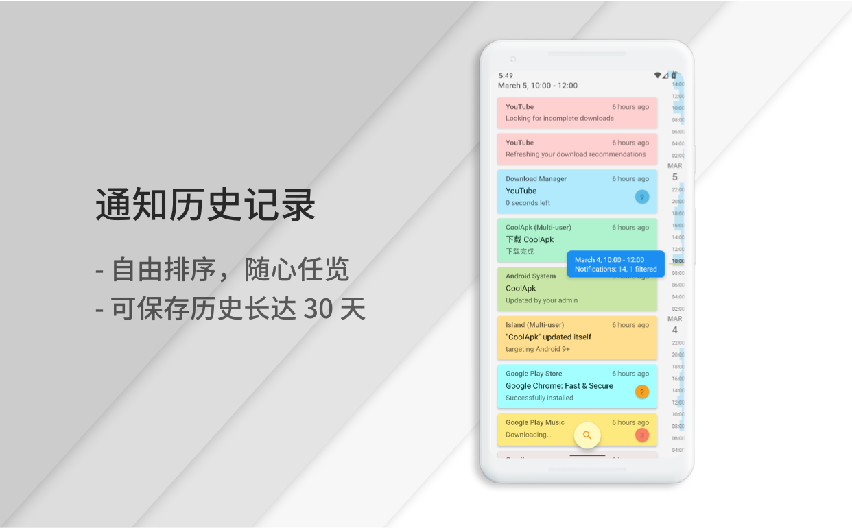 通知滤盒 FilterBox图2