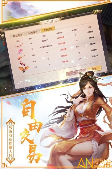 倾城似剑图3