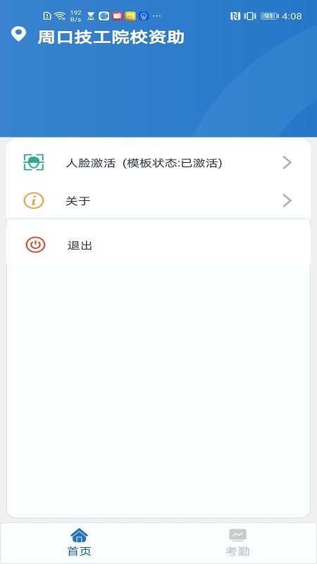 资助通app最新版