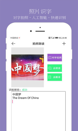 朗读大师app