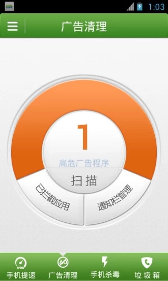 摩安卫士旗舰版图1