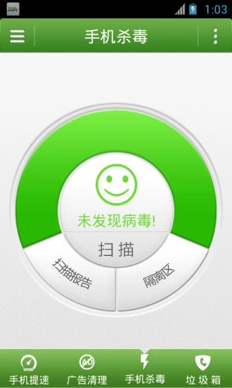 摩安卫士旗舰版图2
