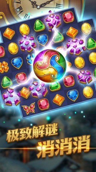 不老泉消消乐红包版图2