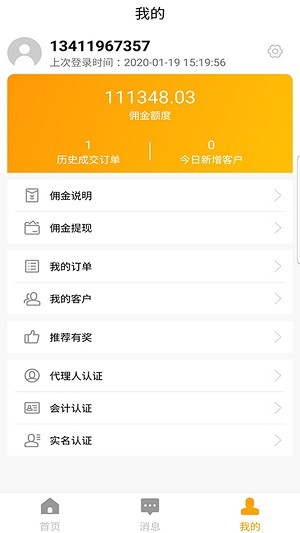 金金财税图2