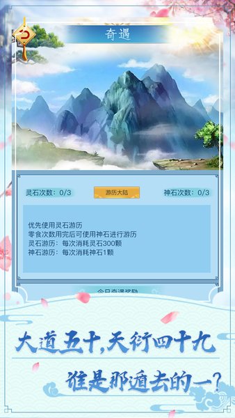 指上修真1.0.0图3