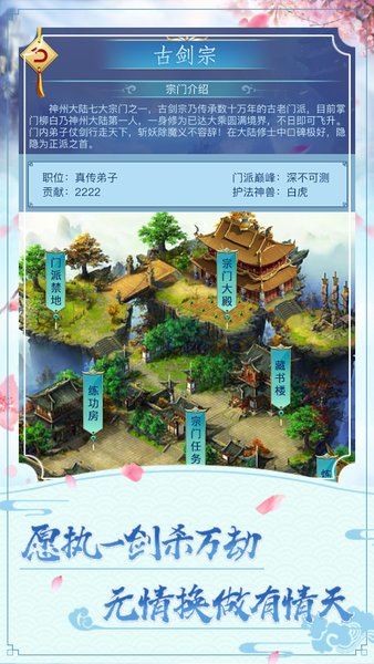 指上修真图3