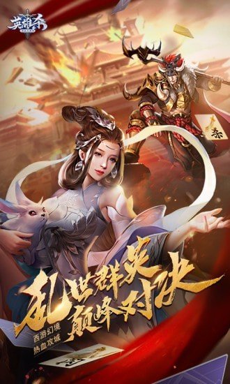 英雄杀3.31.0旧版图2