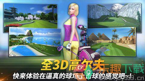 GolfStar截图2