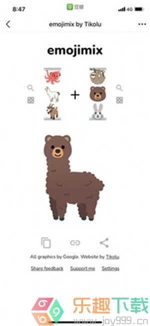 emoji合成器图1