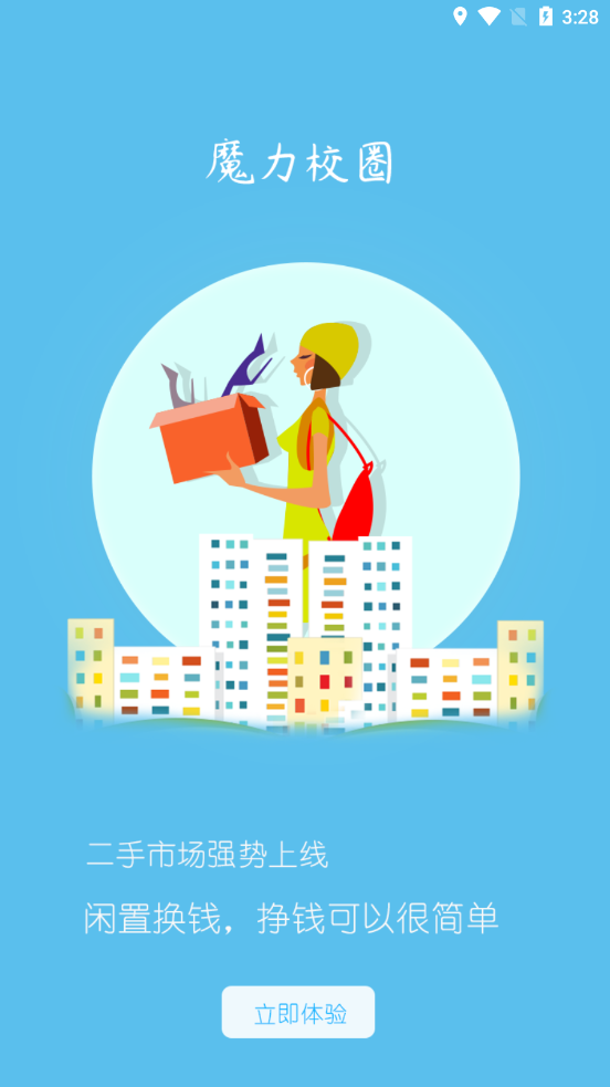 魔力校圈图1