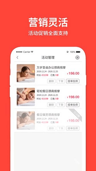 美点到家技师端第2张截图