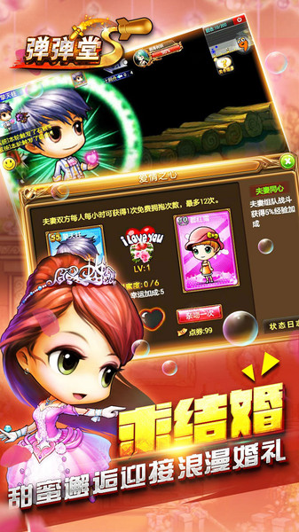 弹弹堂s草花版图1