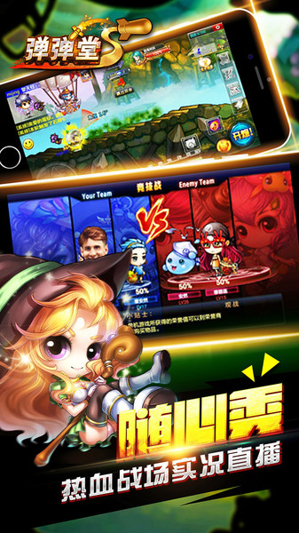 弹弹堂s草花版图4