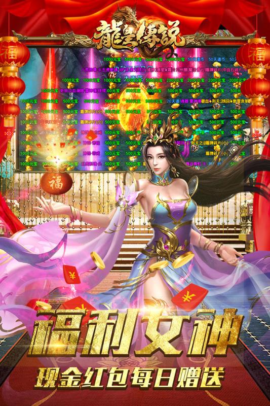 龙皇传说图3