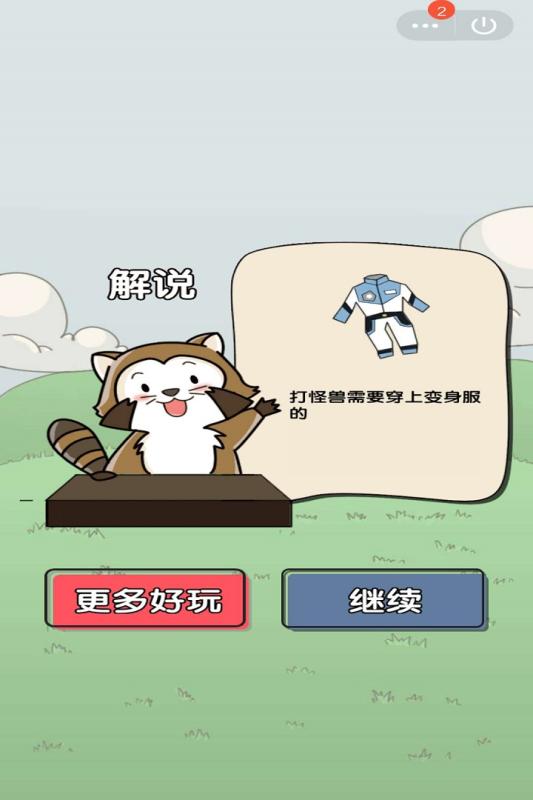 我选的贼准图2