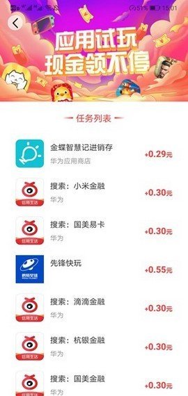 摸鱼星球最新版截图4